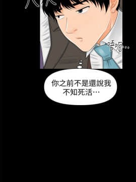 秘書的潛規則 1-98話_032_0911