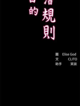 秘書的潛規則 1-98話_032_0910