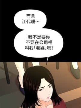 秘書的潛規則 1-98話_032_0909