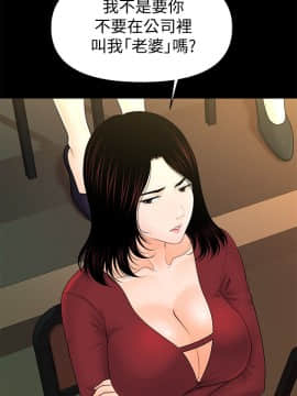 秘書的潛規則 1-98話_031_0904