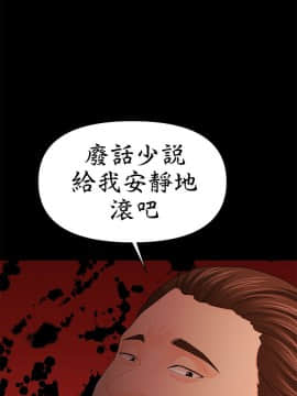 秘書的潛規則 1-98話_031_0897