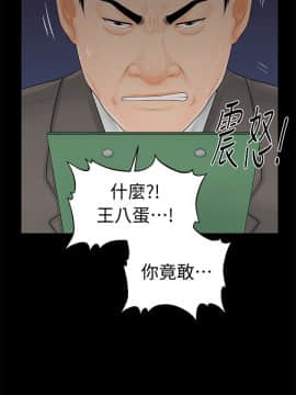 秘書的潛規則 1-98話_031_0896