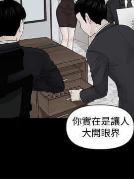 秘書的潛規則 1-98話_031_0895