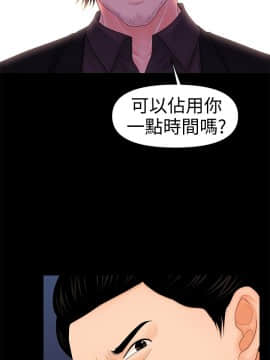 秘書的潛規則 1-98話_031_0893