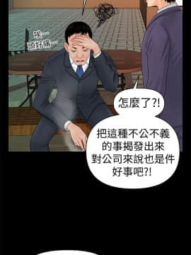 秘書的潛規則 1-98話_031_0882