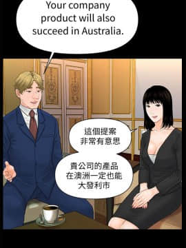 秘書的潛規則 1-98話_031_0877