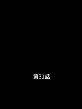秘書的潛規則 1-98話_031_0876