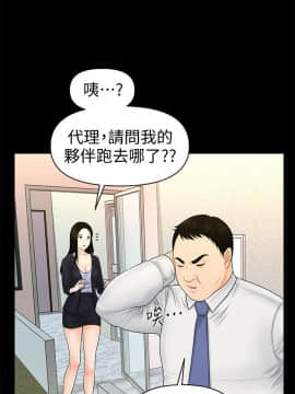 秘書的潛規則 1-98話_031_0873