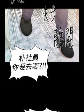秘書的潛規則 1-98話_030_0866