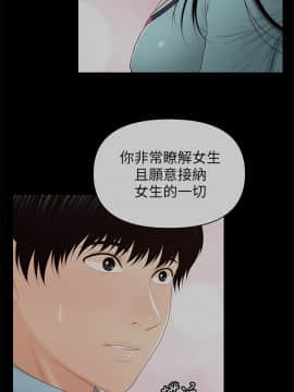 秘書的潛規則 1-98話_030_0863