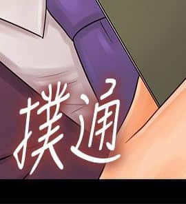 秘書的潛規則 1-98話_030_0862