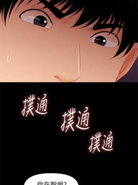 秘書的潛規則 1-98話_030_0861