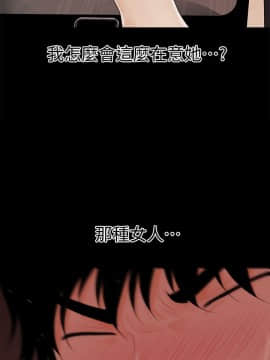 秘書的潛規則 1-98話_030_0850