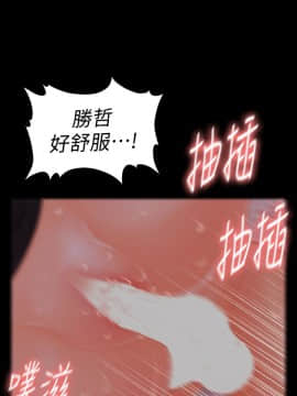 秘書的潛規則 1-98話_030_0847