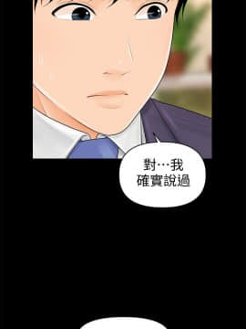 秘書的潛規則 1-98話_030_0845