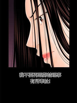 秘書的潛規則 1-98話_030_0844
