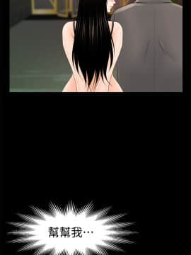 秘書的潛規則 1-98話_030_0840