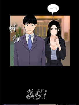 秘書的潛規則 1-98話_030_0832