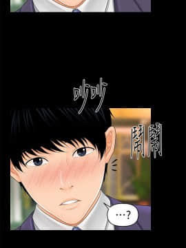 秘書的潛規則 1-98話_029_0830