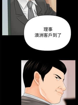秘書的潛規則 1-98話_029_0827