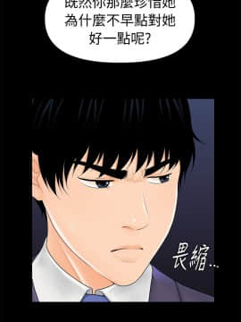 秘書的潛規則 1-98話_029_0825