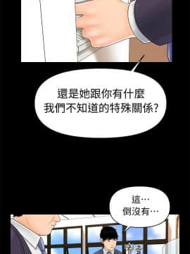 秘書的潛規則 1-98話_029_0824
