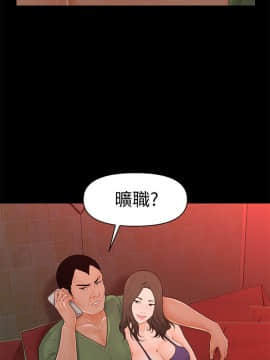 秘書的潛規則 1-98話_029_0816