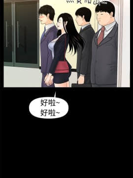 秘書的潛規則 1-98話_029_0814