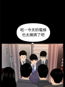 秘書的潛規則 1-98話_029_0807