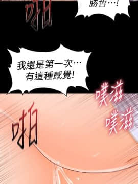秘書的潛規則 1-98話_027_0767