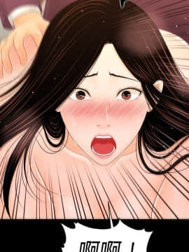秘書的潛規則 1-98話_027_0766