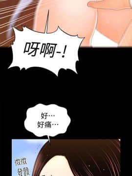 秘書的潛規則 1-98話_027_0765