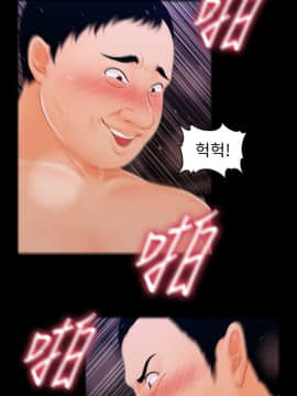 秘書的潛規則 1-98話_027_0754