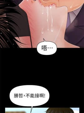 秘書的潛規則 1-98話_026_0723