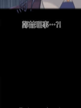 秘書的潛規則 1-98話_025_0714