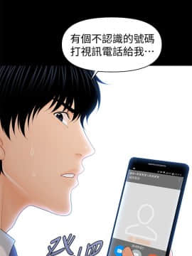 秘書的潛規則 1-98話_025_0712