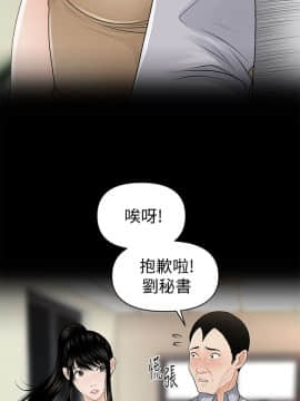 秘書的潛規則 1-98話_025_0700