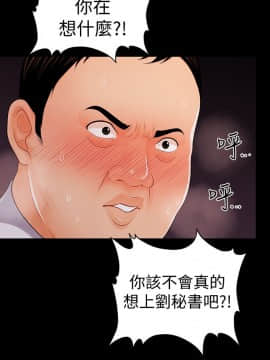 秘書的潛規則 1-98話_025_0698