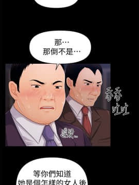 秘書的潛規則 1-98話_025_0693
