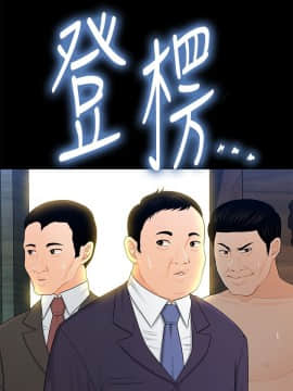 秘書的潛規則 1-98話_025_0690