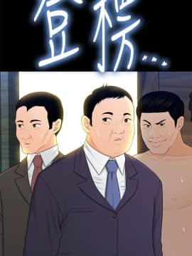 秘書的潛規則 1-98話_024_0687