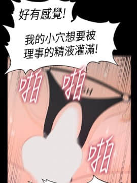 秘書的潛規則 1-98話_024_0680