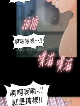 秘書的潛規則 1-98話_024_0676