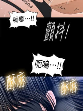 秘書的潛規則 1-98話_024_0670