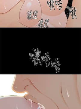秘書的潛規則 1-98話_024_0666
