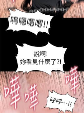 秘書的潛規則 1-98話_023_0658
