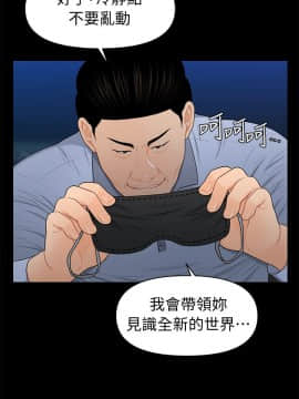秘書的潛規則 1-98話_023_0641