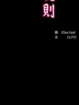 秘書的潛規則 1-98話_023_0634