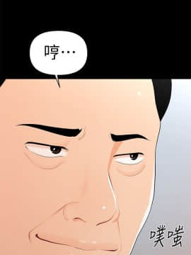 秘書的潛規則 1-98話_023_0632