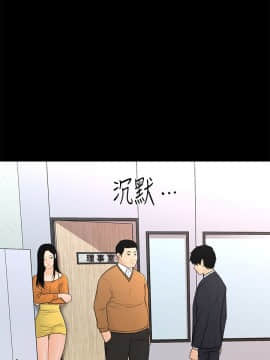 秘書的潛規則 1-98話_022_0628